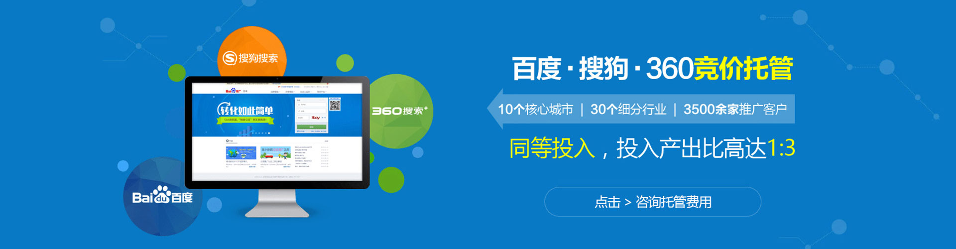 北流百度竞价推广
